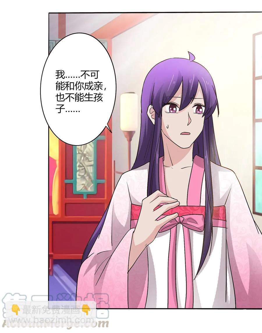 《女装大佬养成记》253 离开梦境的办法 第19页