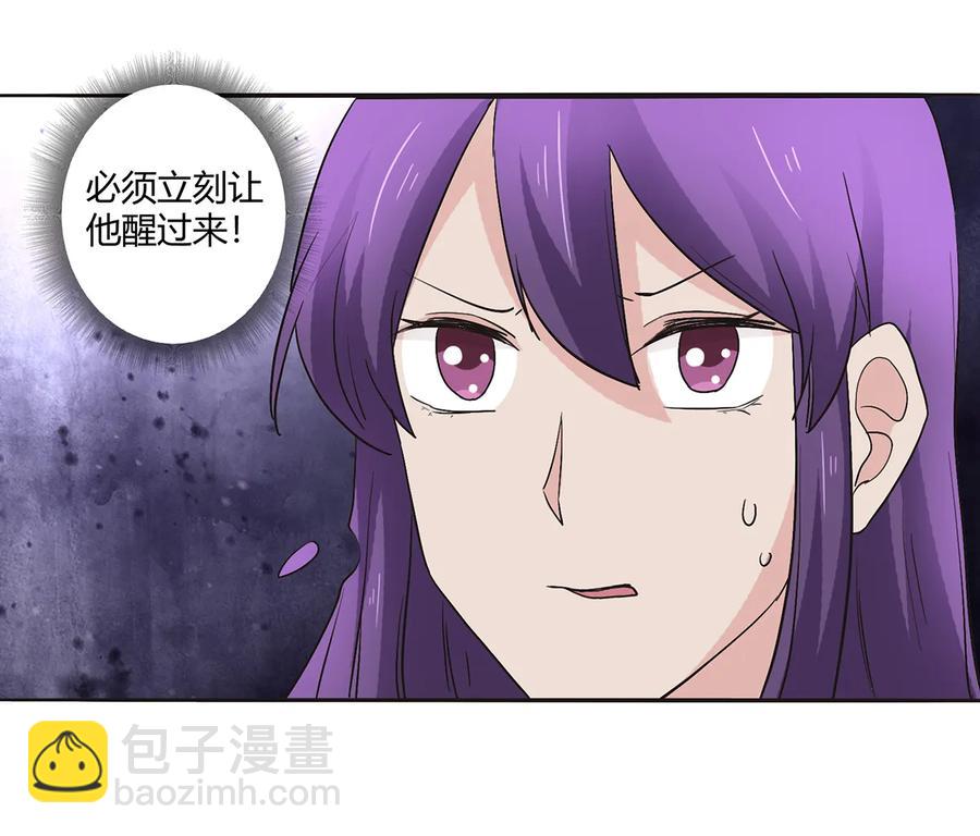 《女装大佬养成记》253 离开梦境的办法 第24页