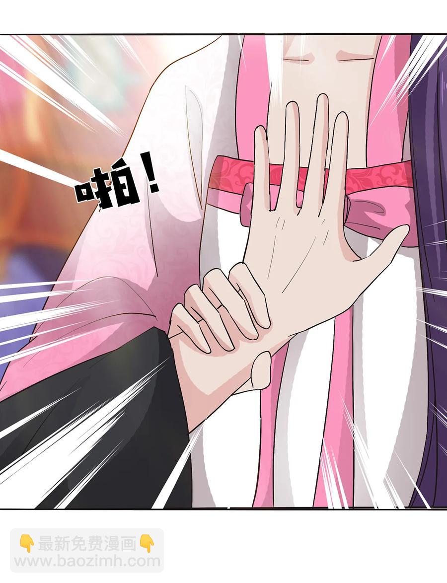 《女装大佬养成记》253 离开梦境的办法 第26页