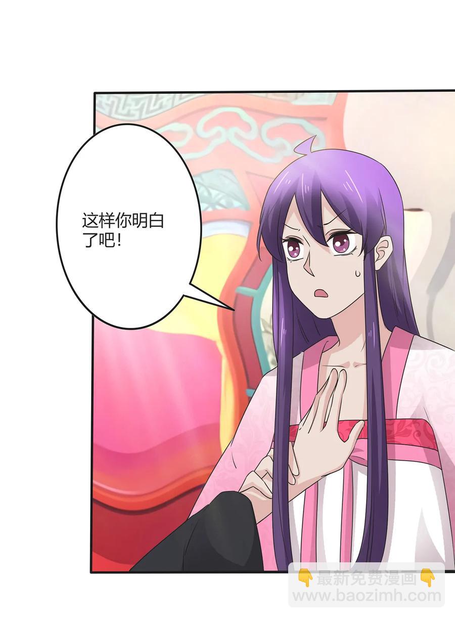 《女装大佬养成记》253 离开梦境的办法 第27页