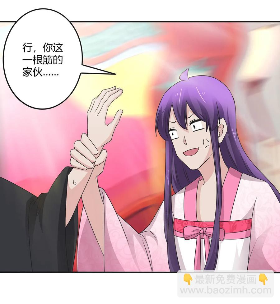 《女装大佬养成记》253 离开梦境的办法 第30页