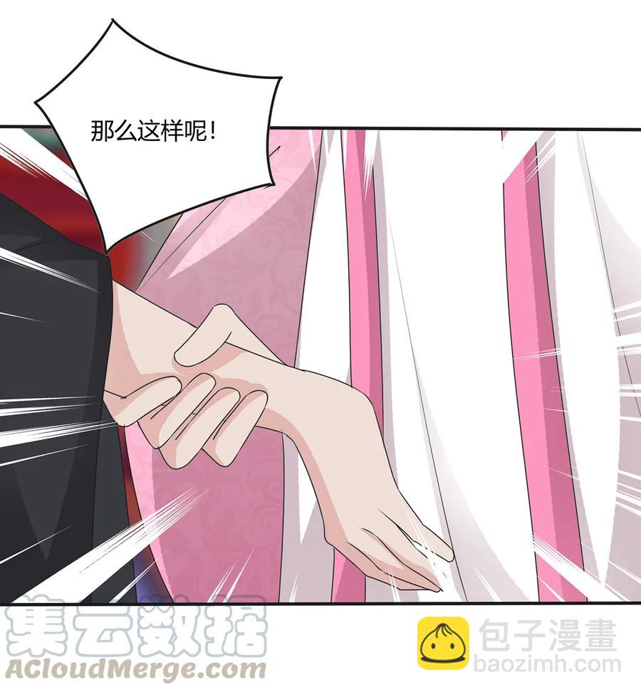 《女装大佬养成记》253 离开梦境的办法 第31页