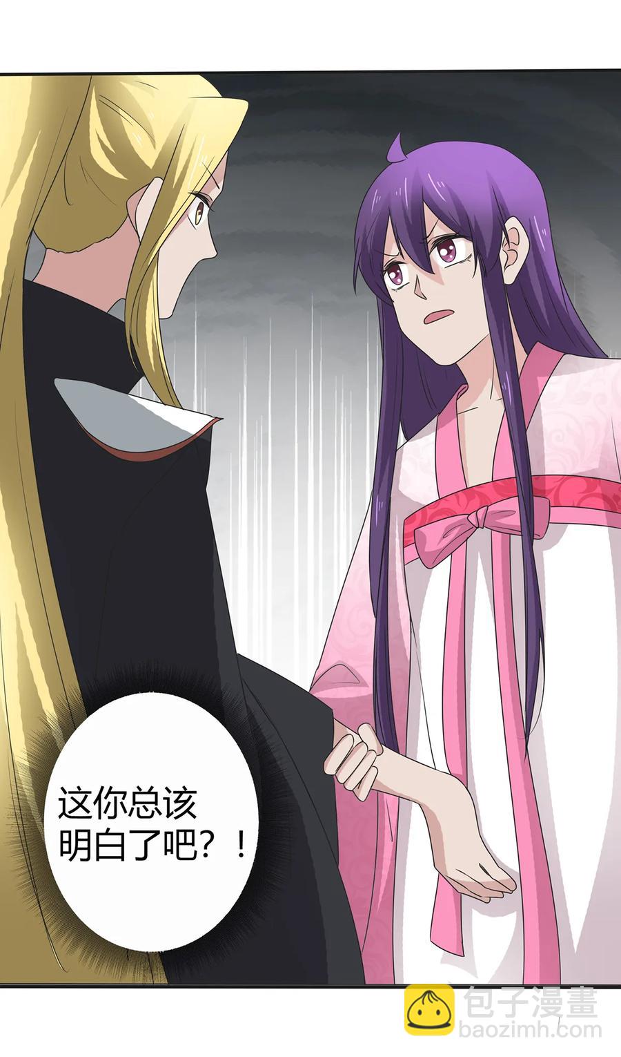 《女装大佬养成记》253 离开梦境的办法 第32页