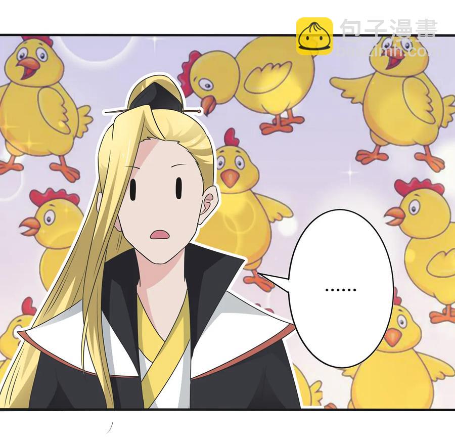 《女装大佬养成记》253 离开梦境的办法 第33页
