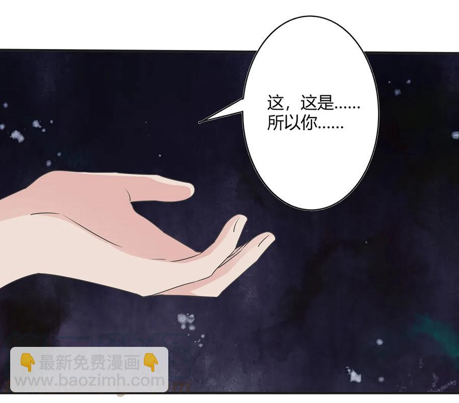 《女装大佬养成记》253 离开梦境的办法 第34页