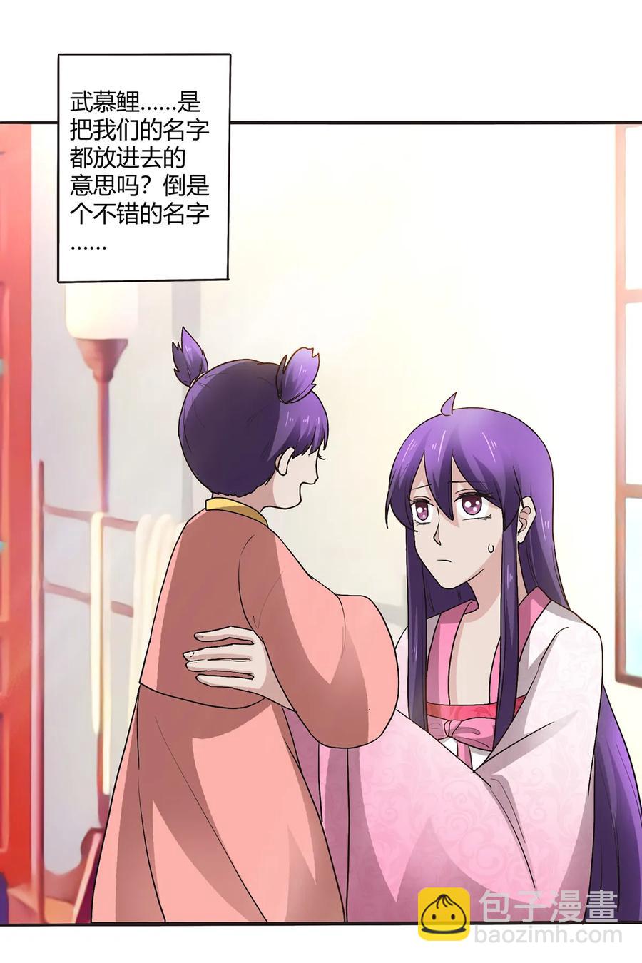 《女装大佬养成记》253 离开梦境的办法 第3页