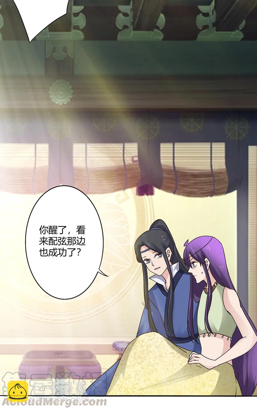 《女装大佬养成记》253 离开梦境的办法 第40页