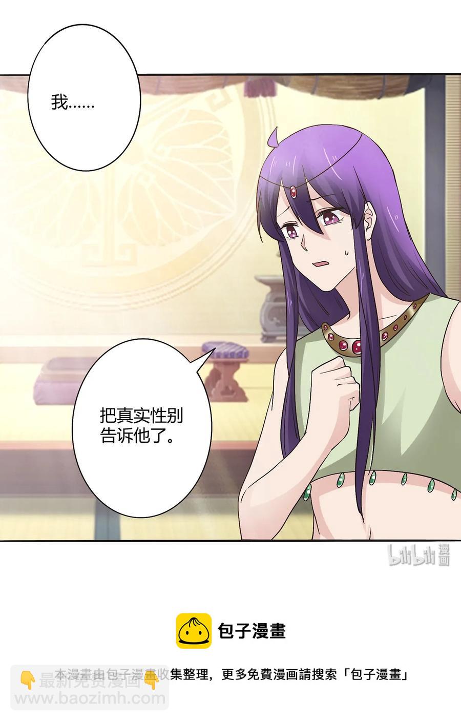 《女装大佬养成记》253 离开梦境的办法 第41页