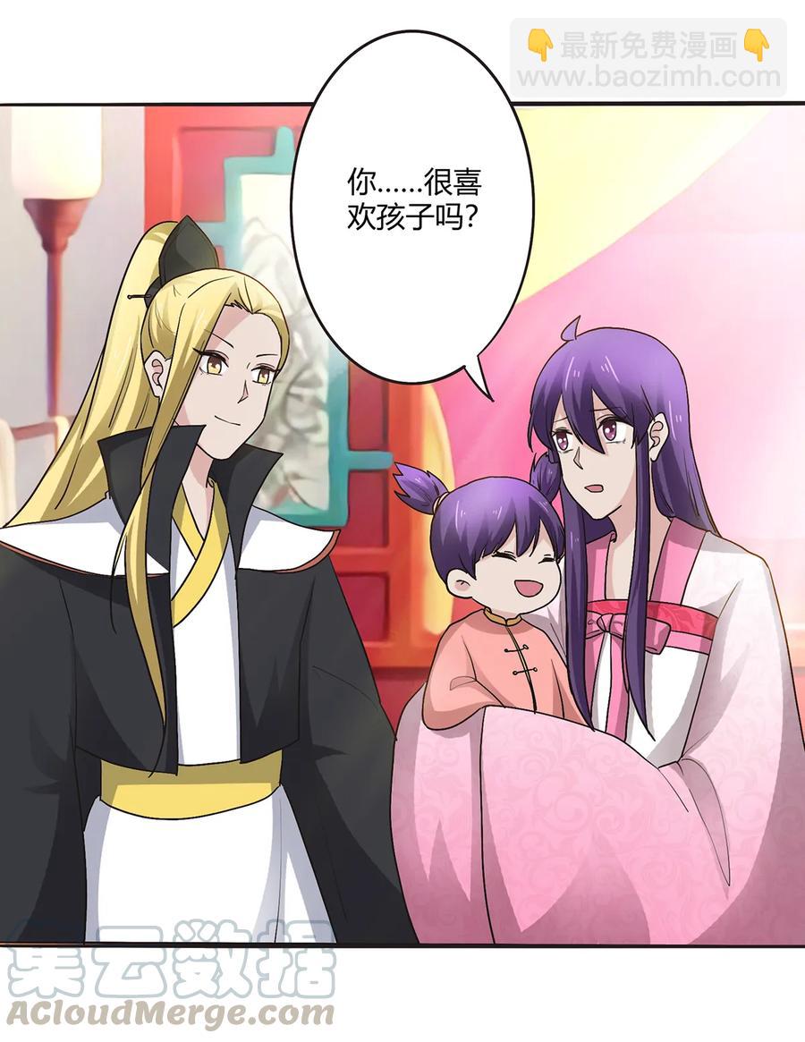 《女装大佬养成记》253 离开梦境的办法 第4页