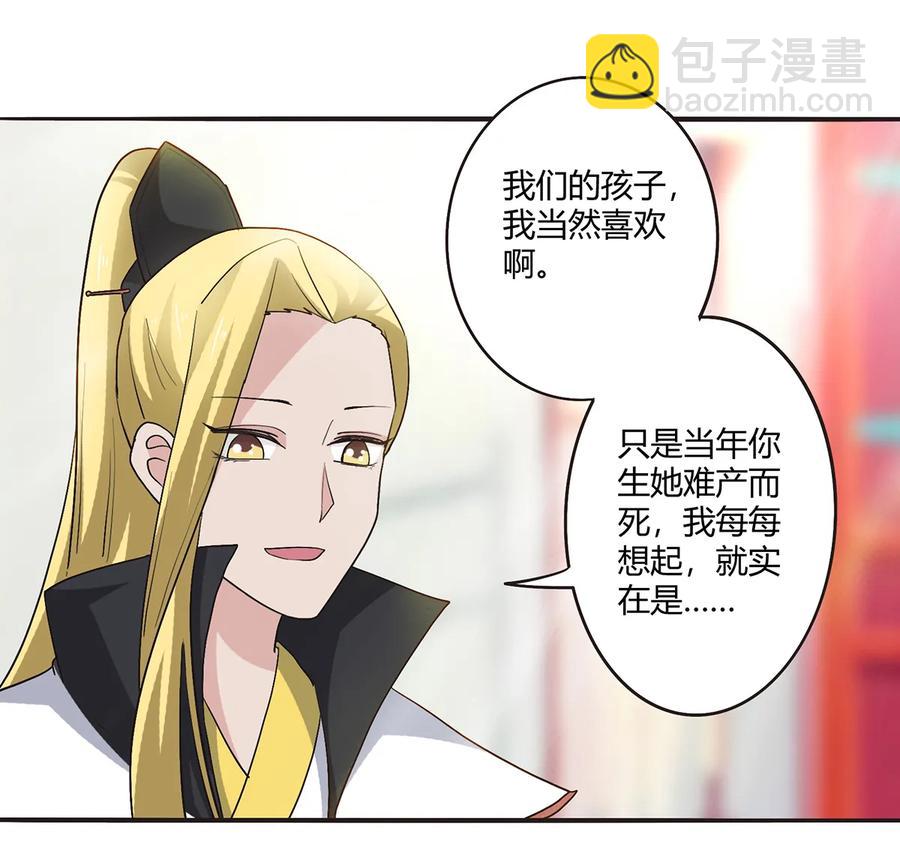 《女装大佬养成记》253 离开梦境的办法 第5页