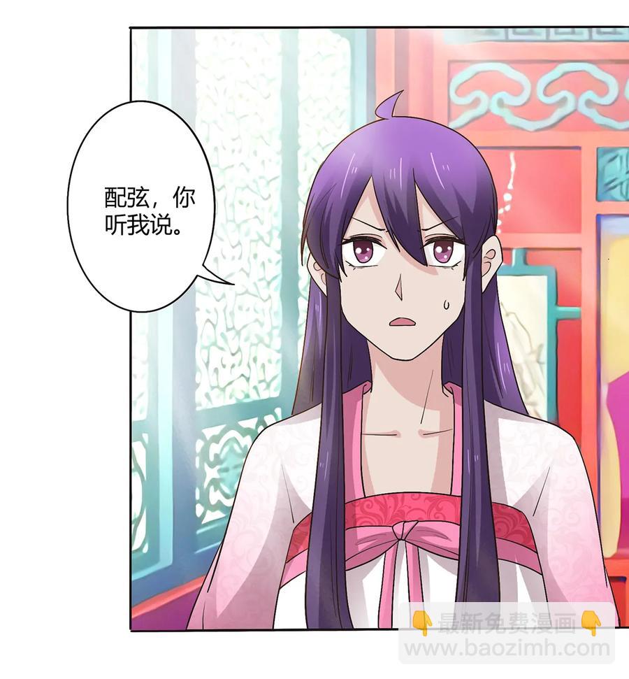 《女装大佬养成记》253 离开梦境的办法 第8页