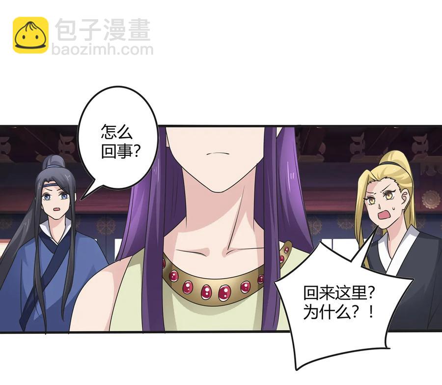 《女装大佬养成记》254 任务完成 第20页