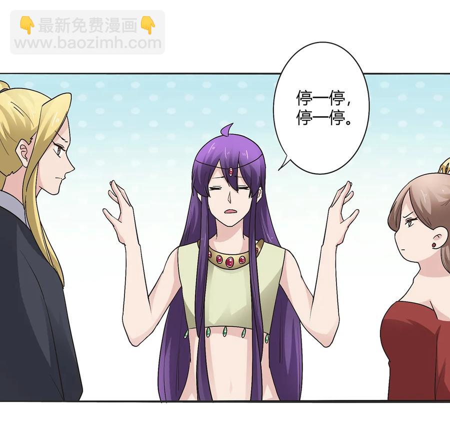 《女装大佬养成记》254 任务完成 第26页