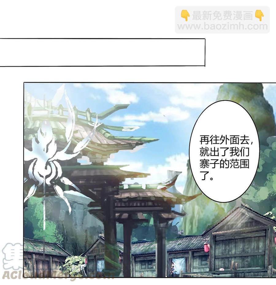 《女装大佬养成记》254 任务完成 第37页