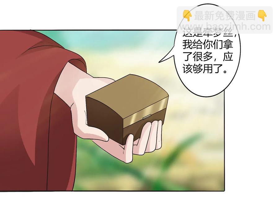 《女装大佬养成记》254 任务完成 第39页