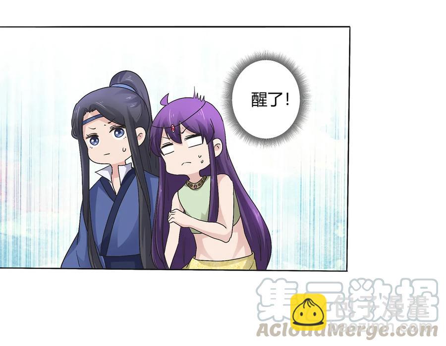 《女装大佬养成记》254 任务完成 第7页