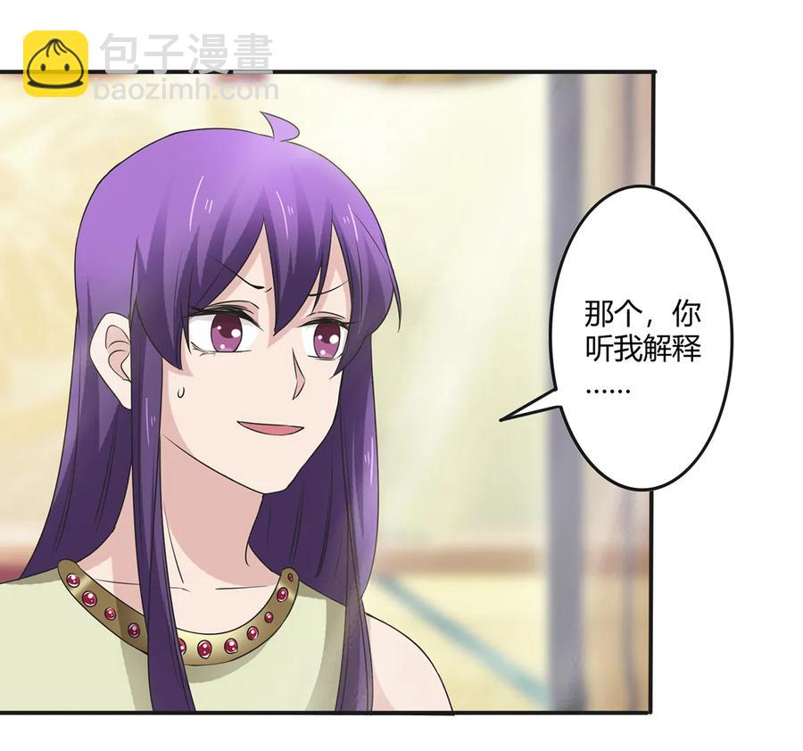 《女装大佬养成记》254 任务完成 第9页