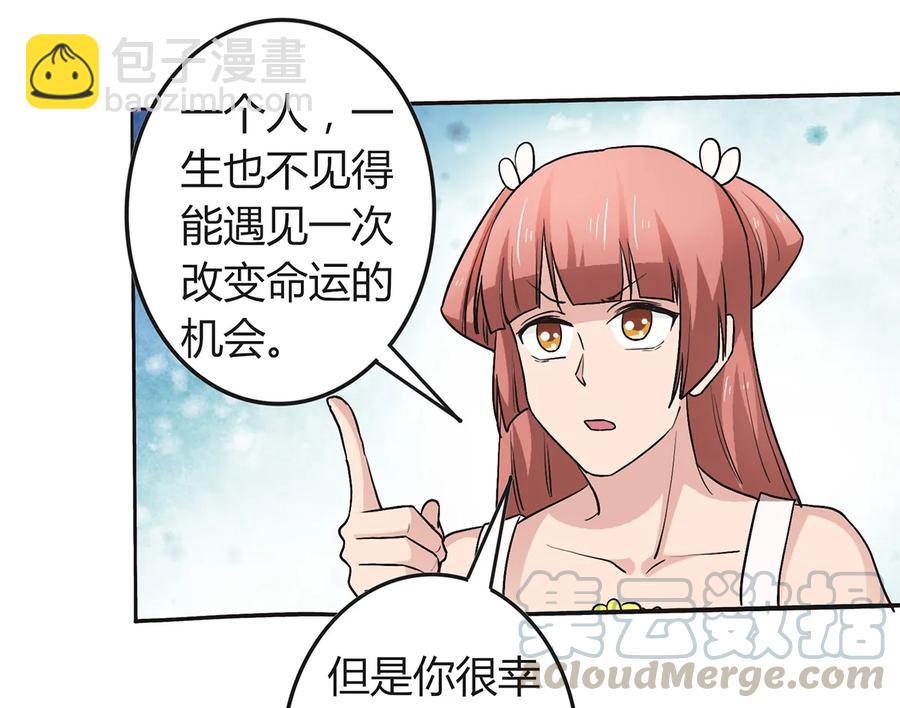 《女装大佬养成记》257 成功出逃 第10页