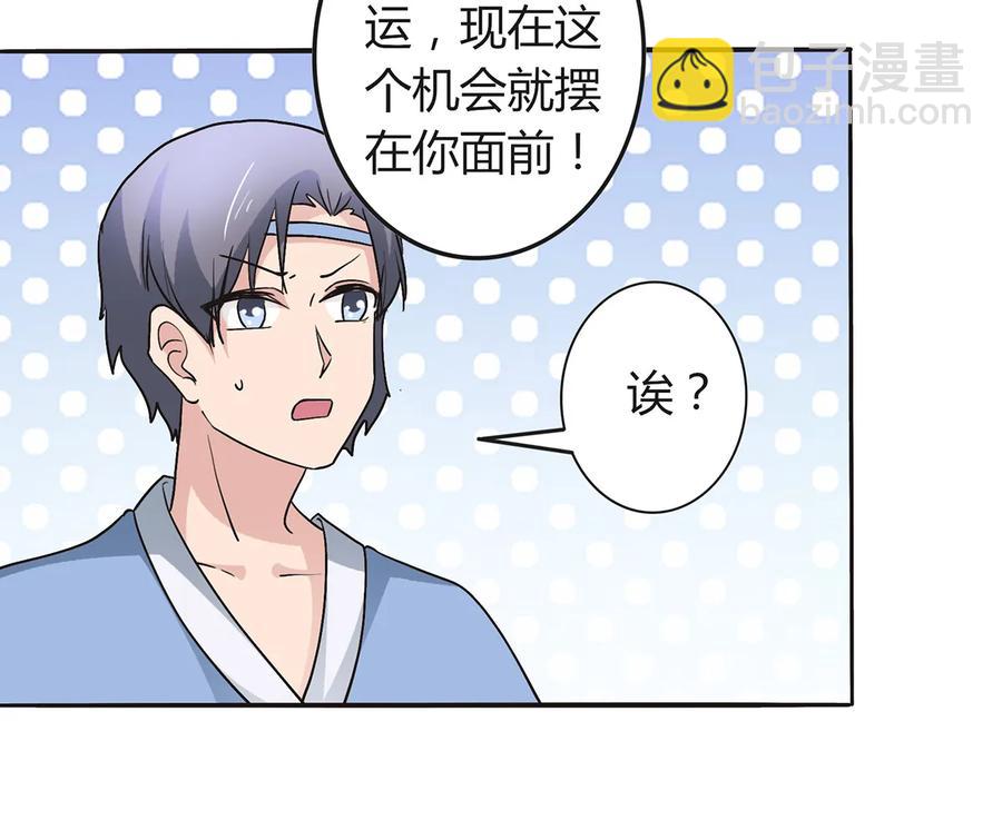 《女装大佬养成记》257 成功出逃 第11页