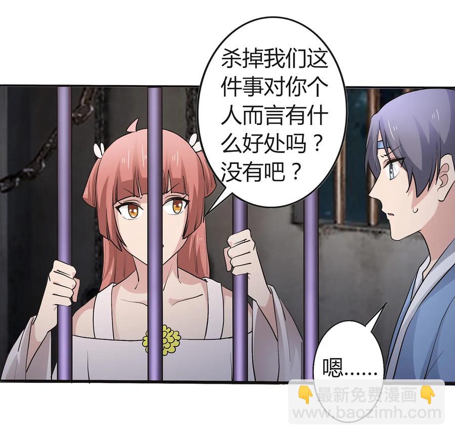 《女装大佬养成记》257 成功出逃 第12页