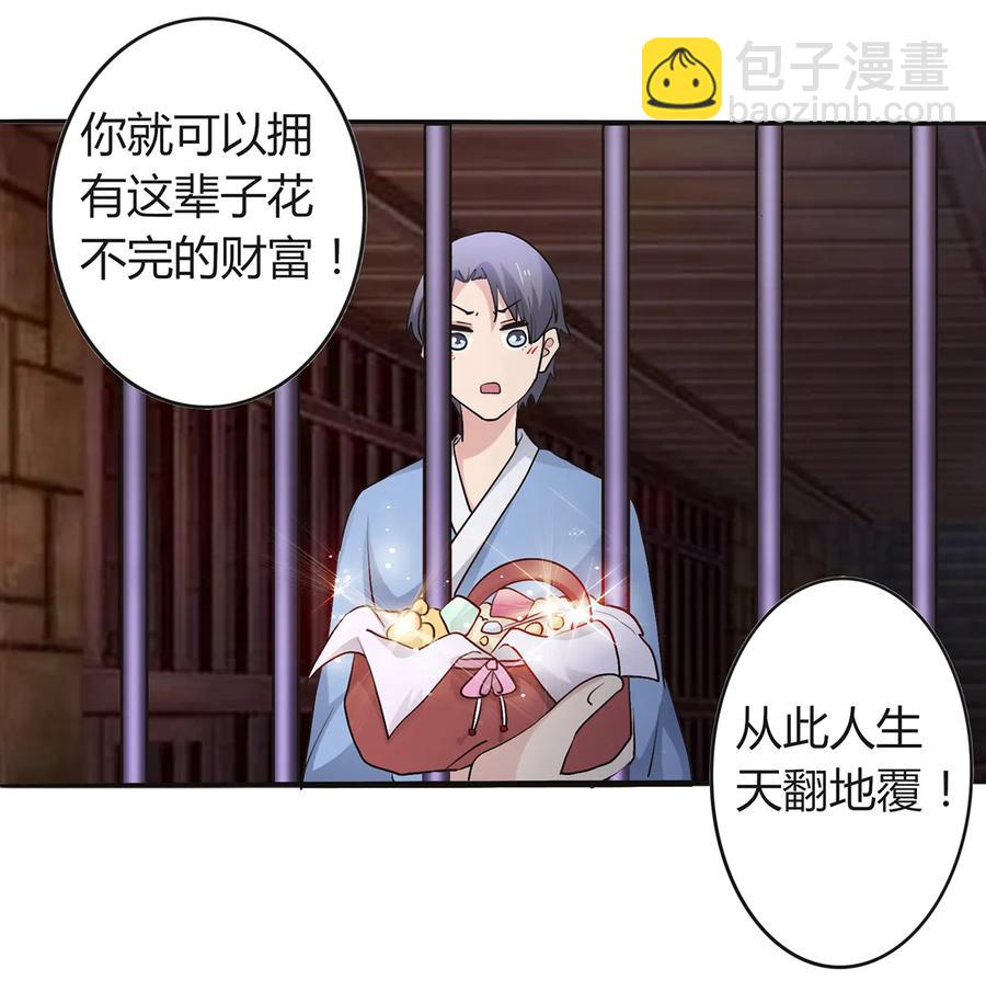 《女装大佬养成记》257 成功出逃 第14页