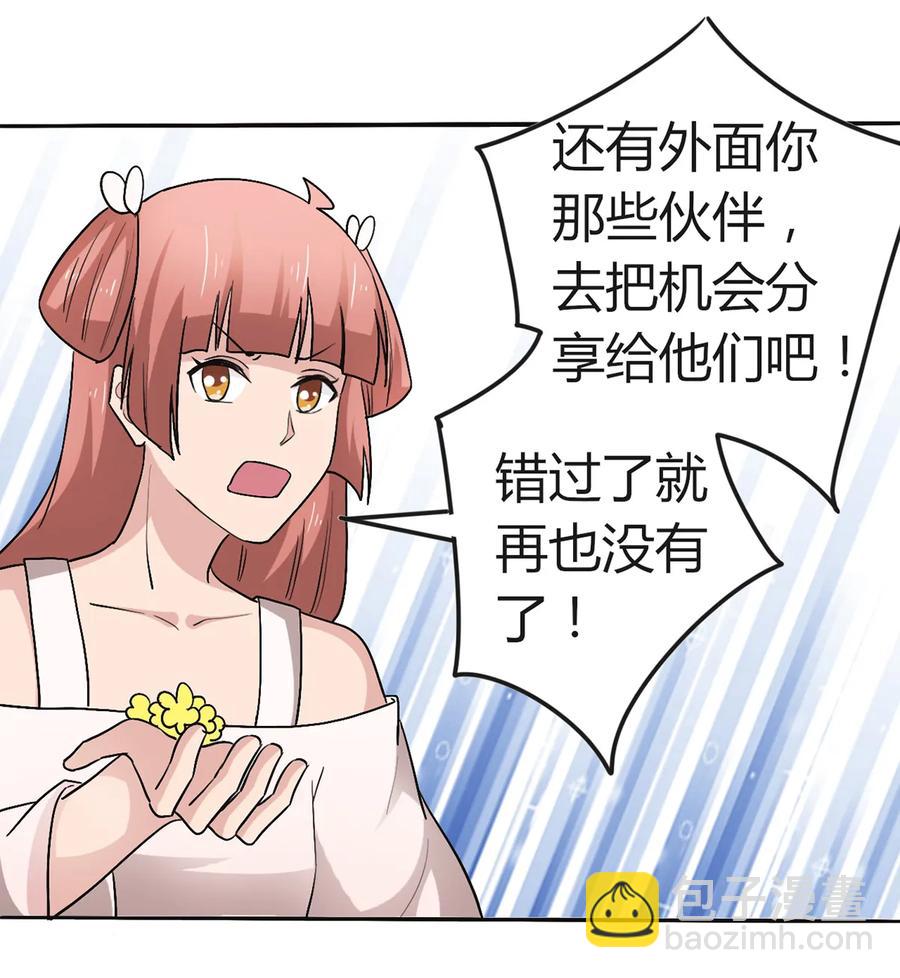 《女装大佬养成记》257 成功出逃 第18页