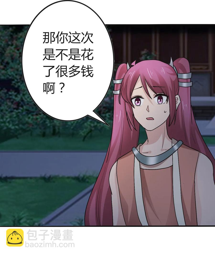 《女装大佬养成记》257 成功出逃 第21页