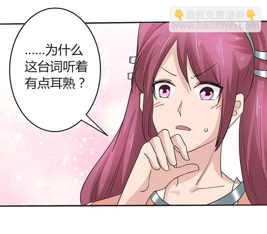 《女装大佬养成记》257 成功出逃 第23页