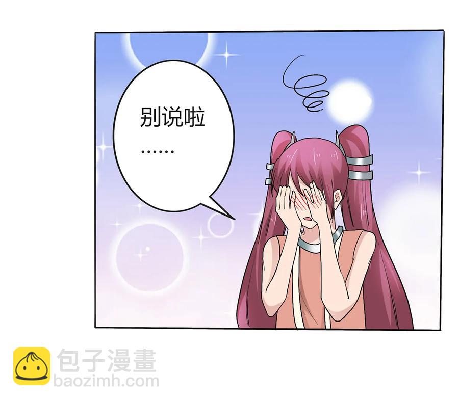 《女装大佬养成记》257 成功出逃 第27页