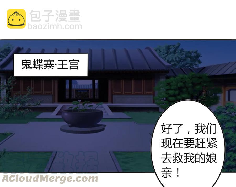 《女装大佬养成记》257 成功出逃 第28页