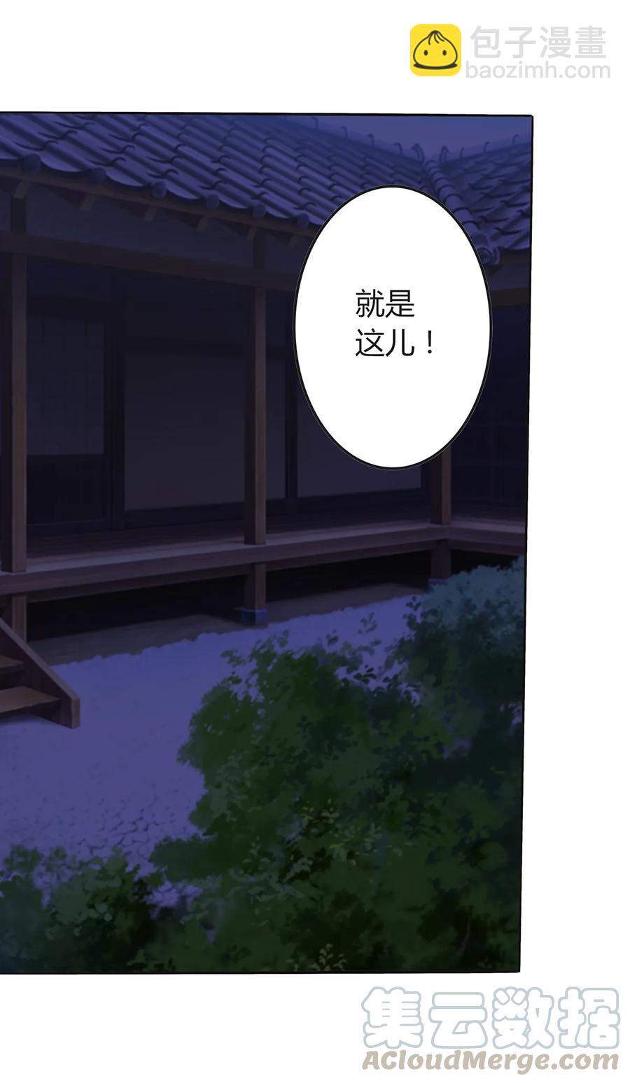 《女装大佬养成记》257 成功出逃 第31页