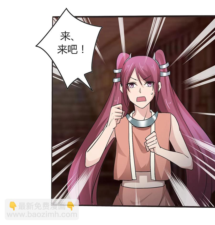 《女装大佬养成记》257 成功出逃 第3页