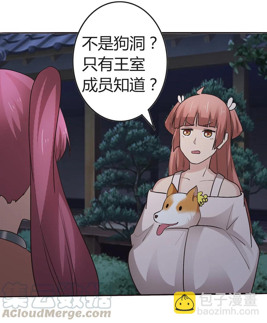 《女装大佬养成记》257 成功出逃 第40页