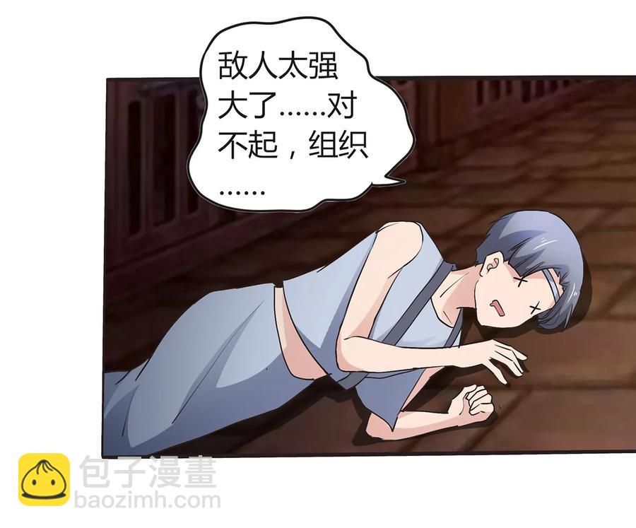 《女装大佬养成记》257 成功出逃 第5页