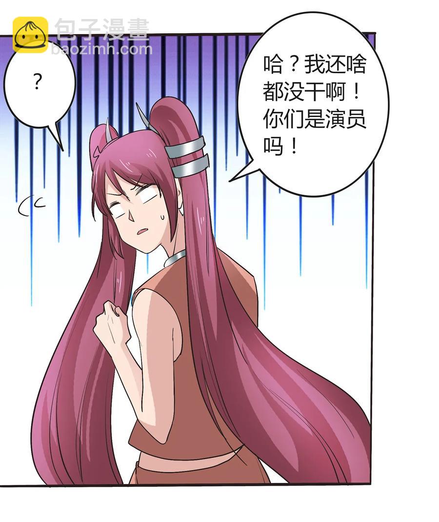 《女装大佬养成记》257 成功出逃 第6页