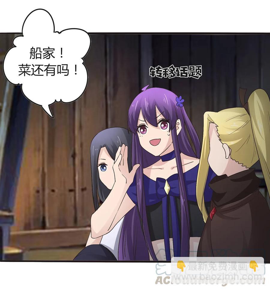 《女装大佬养成记》256 越狱 第10页