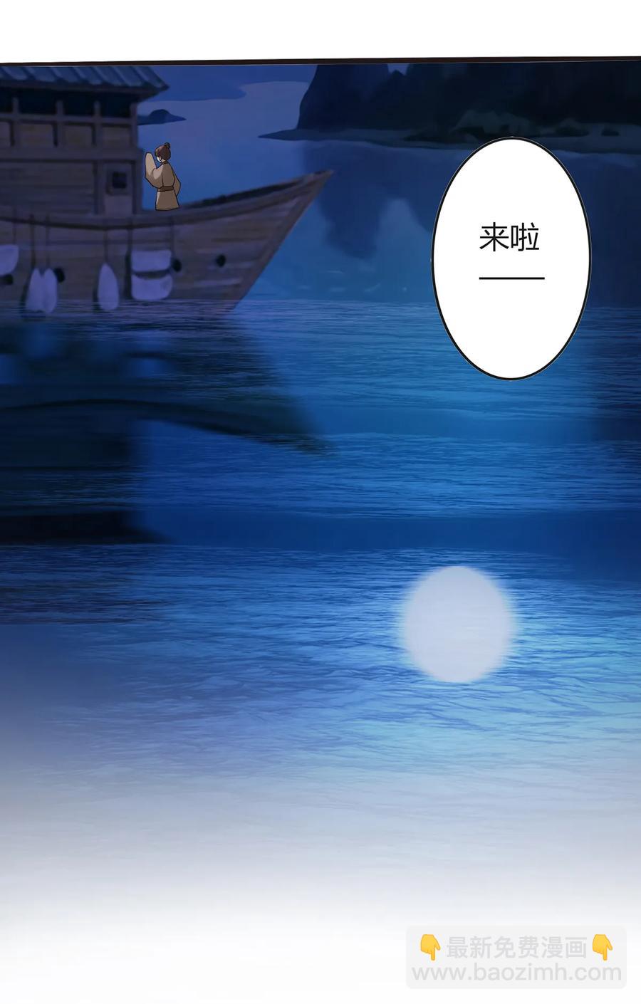 《女装大佬养成记》256 越狱 第11页