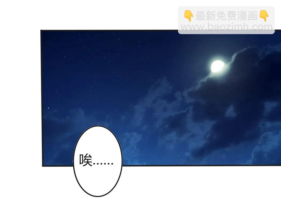 《女装大佬养成记》256 越狱 第12页