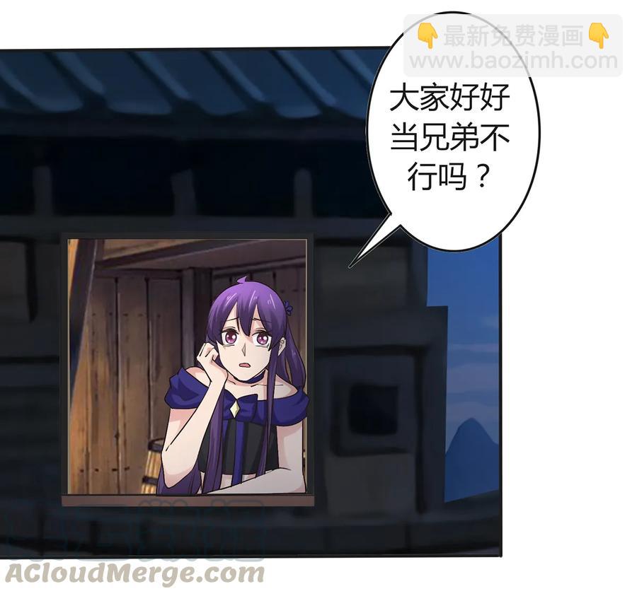 《女装大佬养成记》256 越狱 第13页