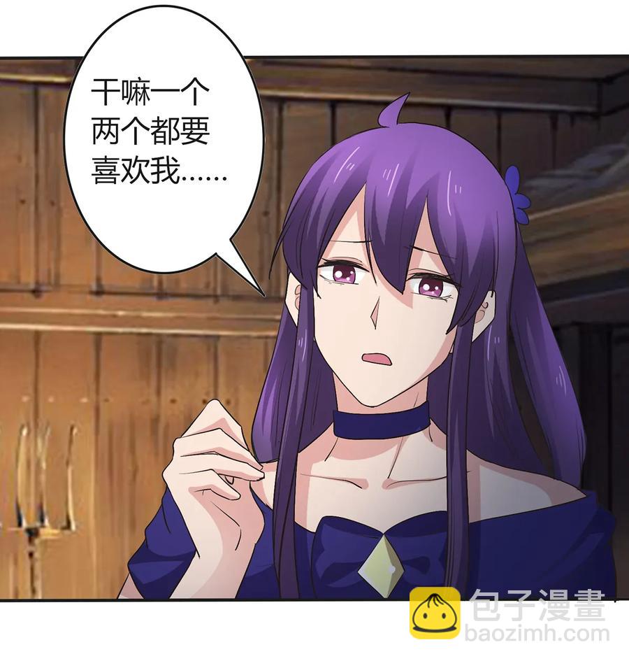 《女装大佬养成记》256 越狱 第14页