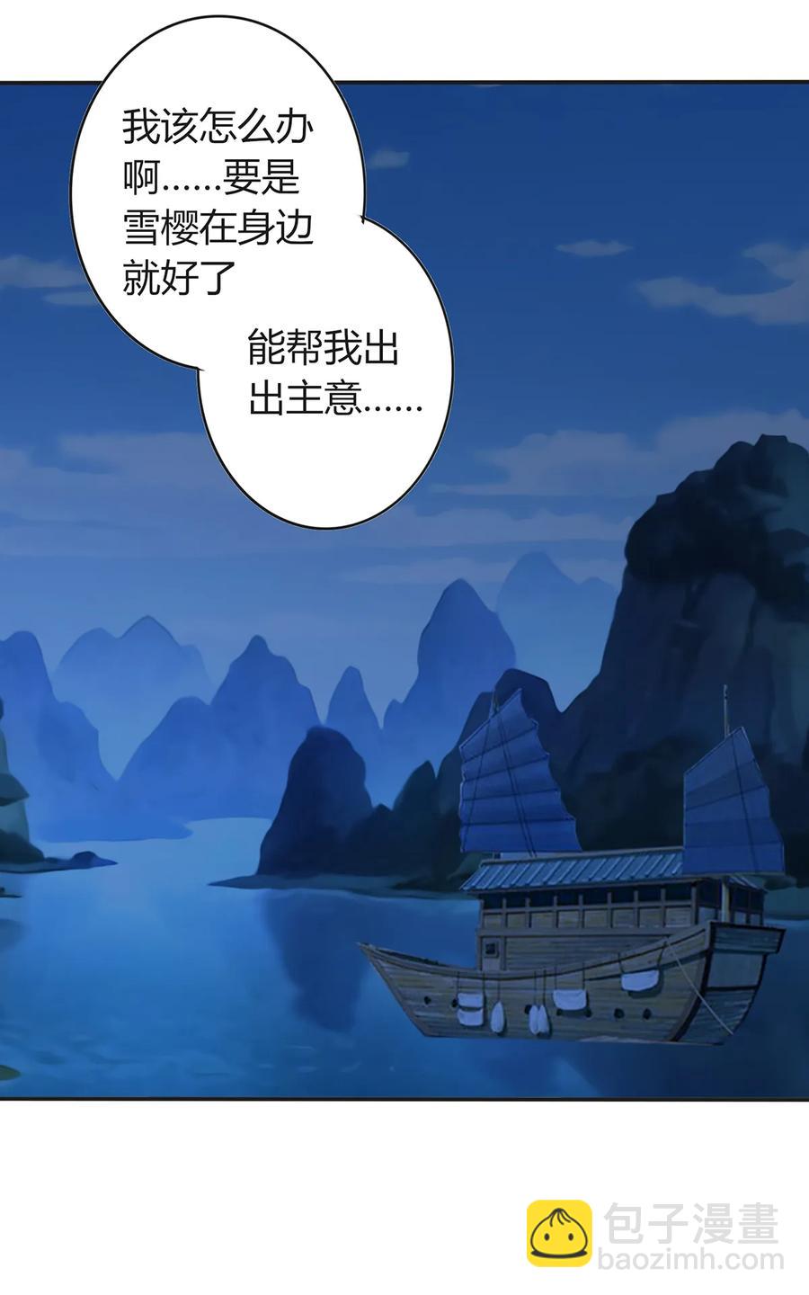 《女装大佬养成记》256 越狱 第15页