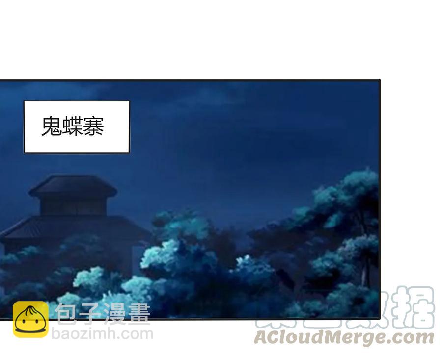 《女装大佬养成记》256 越狱 第16页