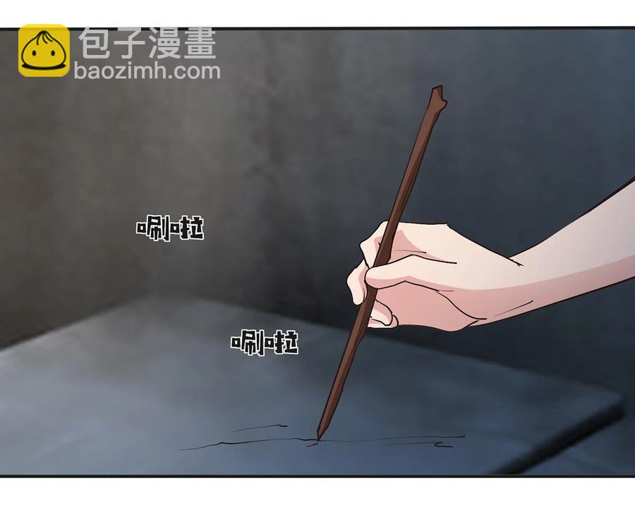 《女装大佬养成记》256 越狱 第17页