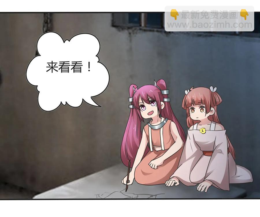 《女装大佬养成记》256 越狱 第21页