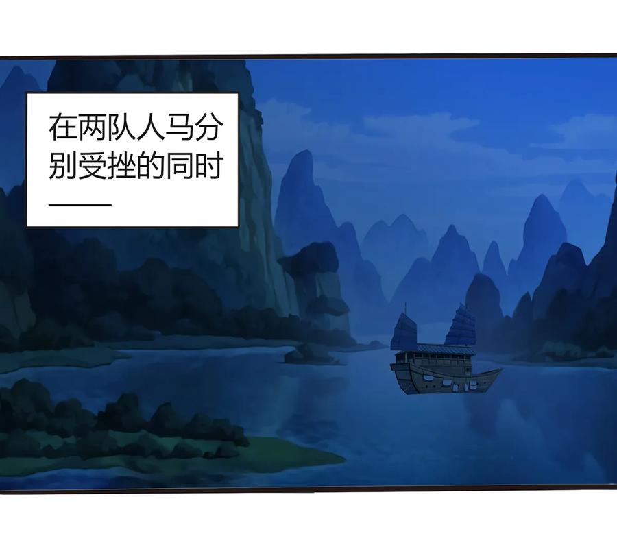 《女装大佬养成记》256 越狱 第2页
