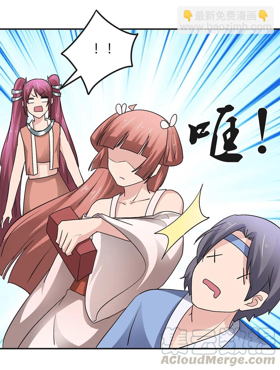 《女装大佬养成记》256 越狱 第34页