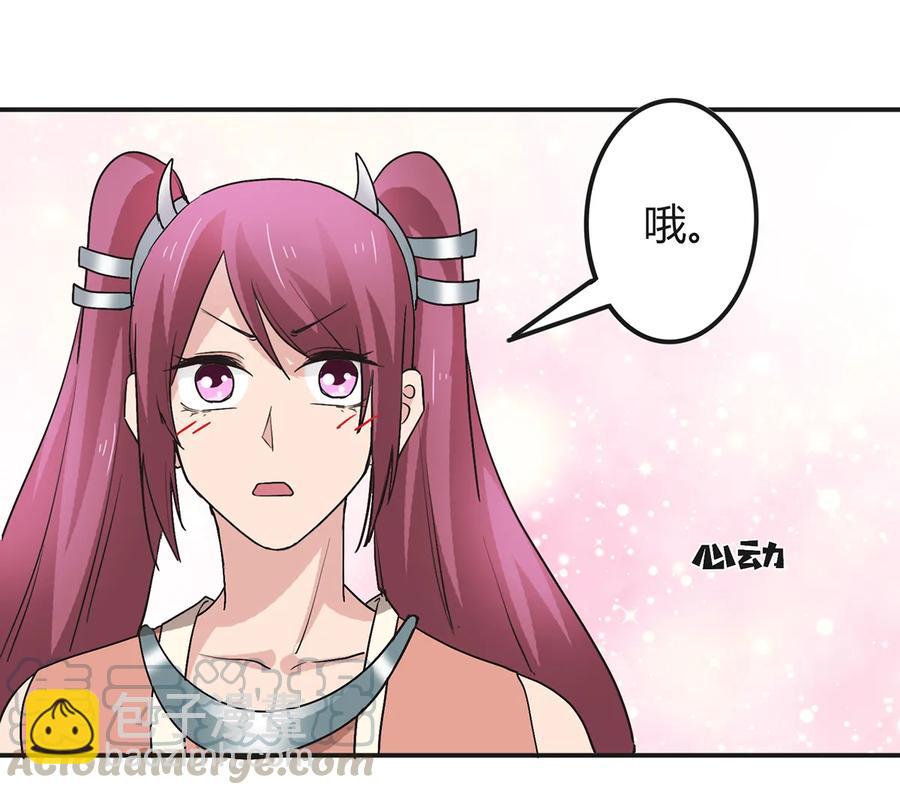《女装大佬养成记》256 越狱 第37页