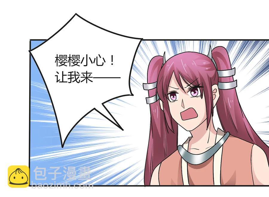 《女装大佬养成记》256 越狱 第39页