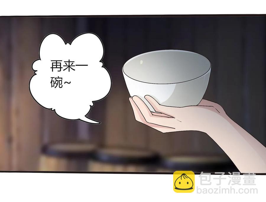 《女装大佬养成记》256 越狱 第3页
