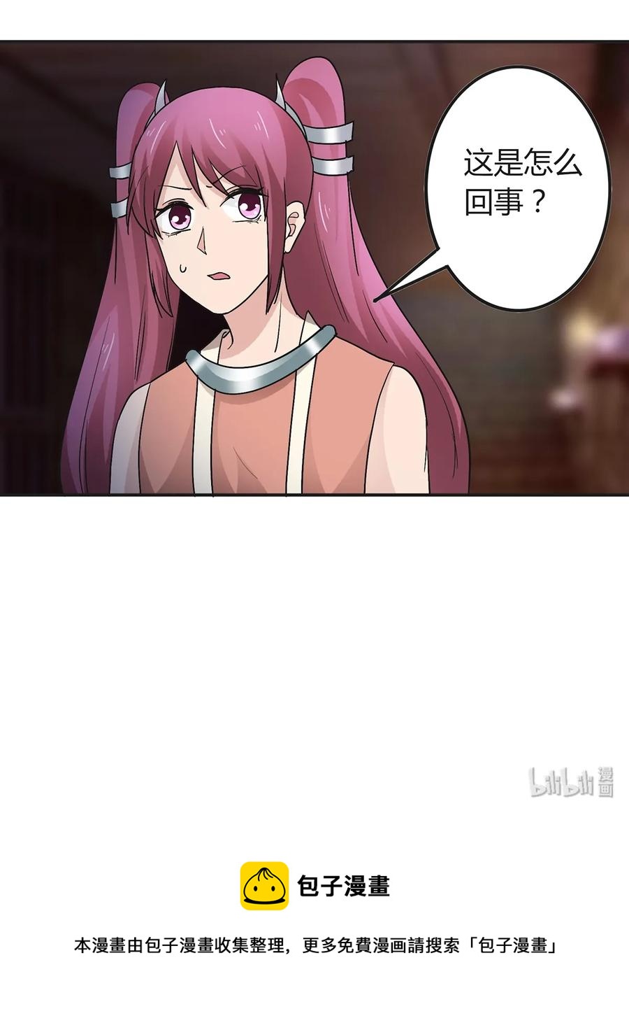 《女装大佬养成记》256 越狱 第41页